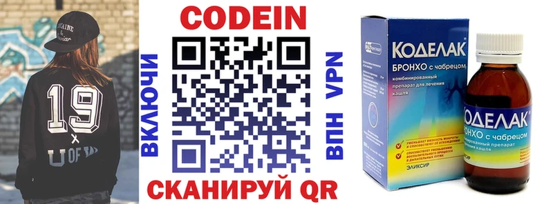 площадка как зайти  Междуреченск  Кодеиновый сироп Lean напиток Lean (лин) 