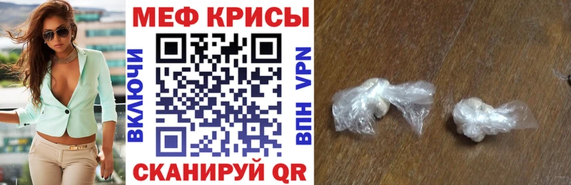 МЕФ VHQ  mega как зайти  Междуреченск 