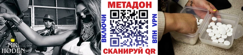 МЕТАДОН methadone Междуреченск
